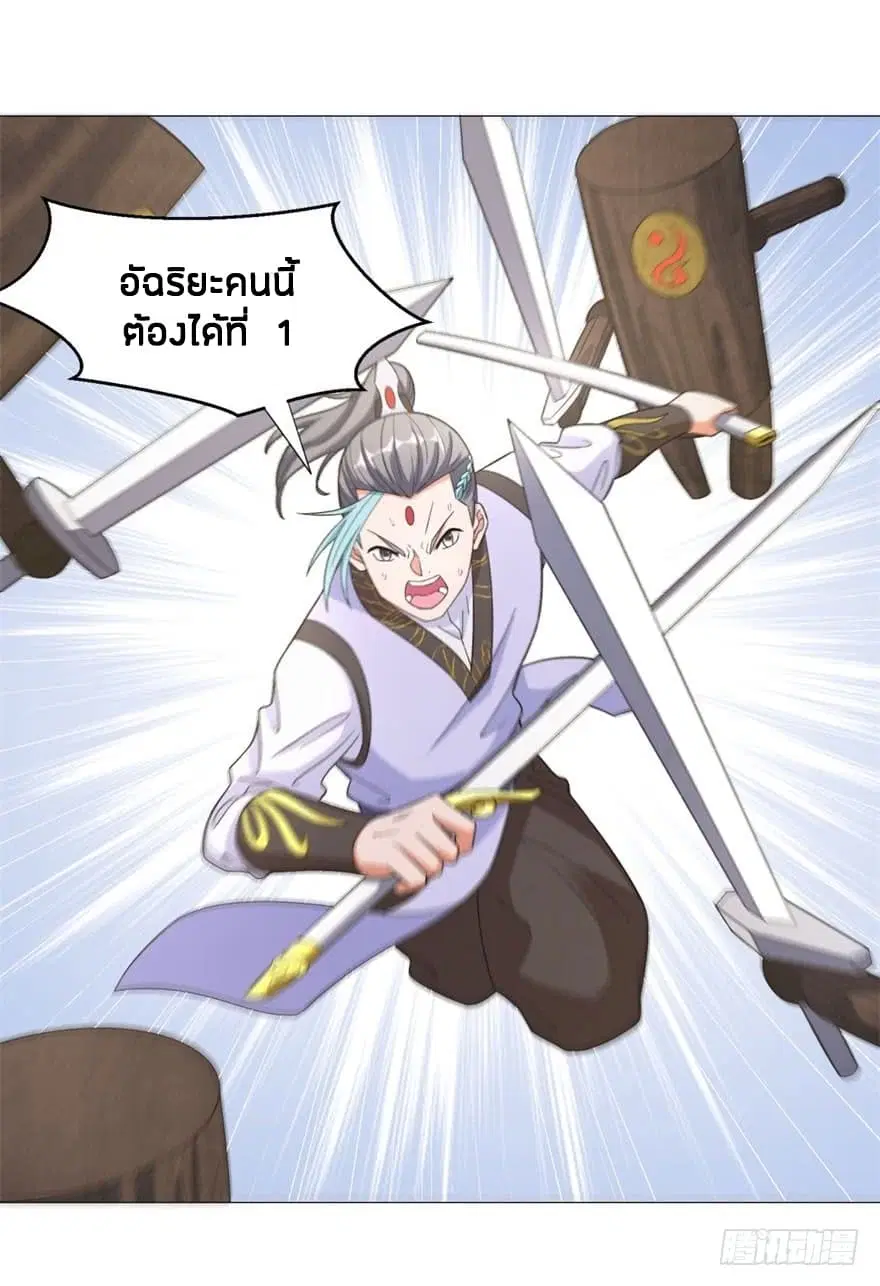Zhi Zun Chong Sheng ตอนที่ 3 หน้า 28