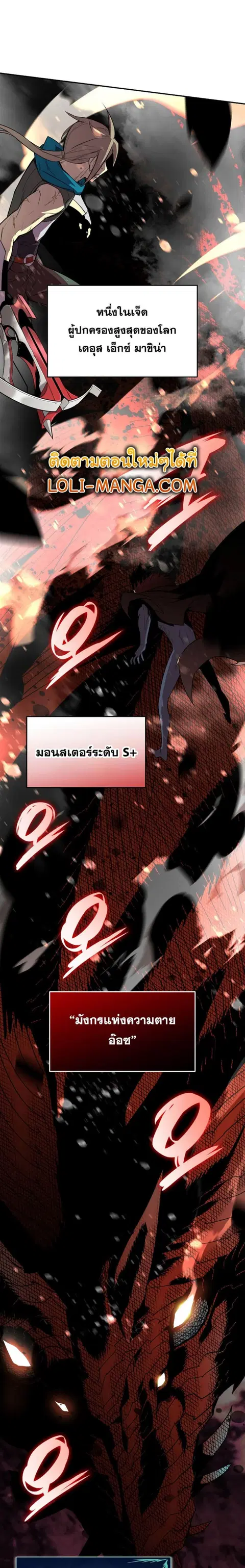 Worn and Torn Newbie ตอนที่ 151 หน้า 20