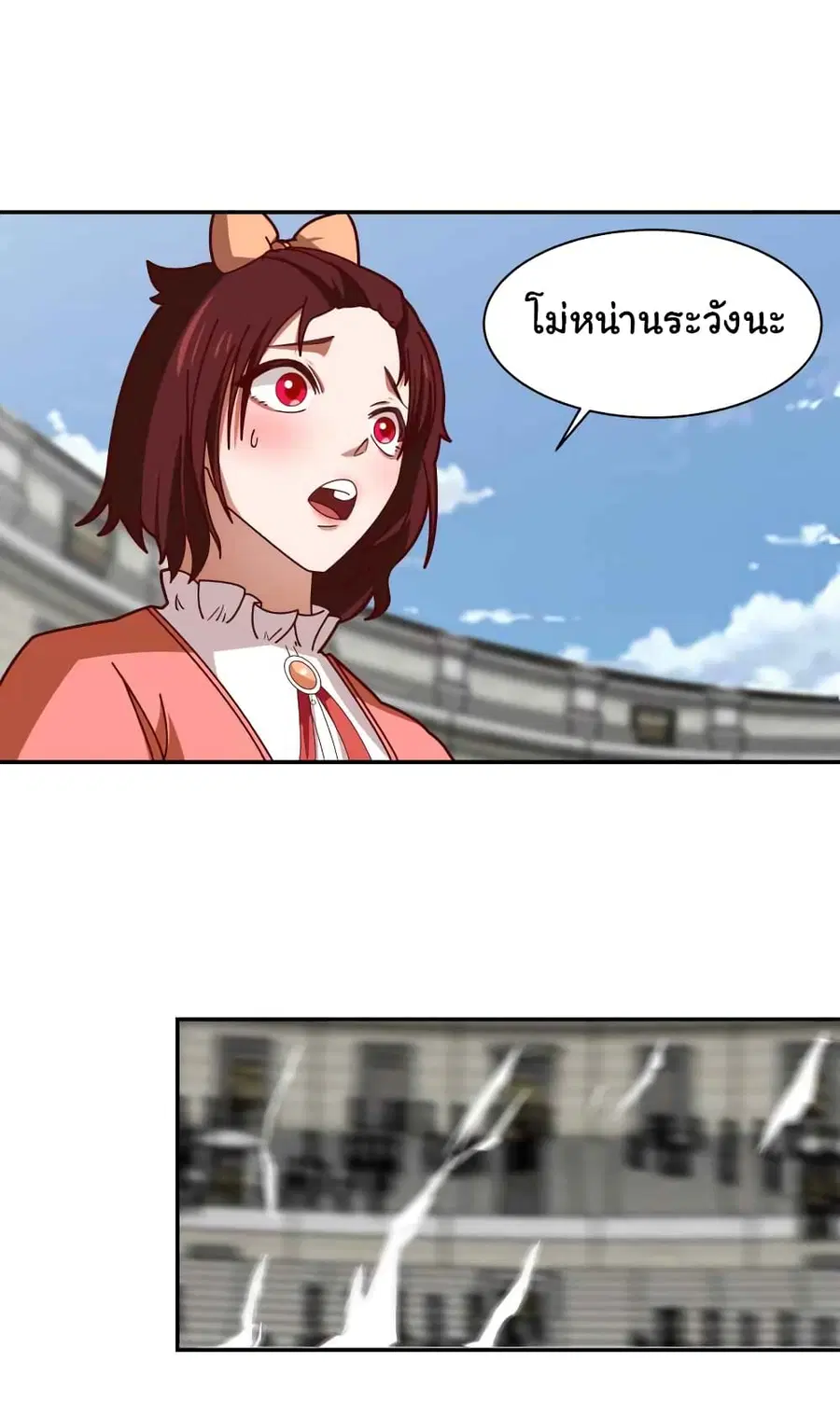 I Have a Dragon in My Body ตอนที่ 437 หน้า 8