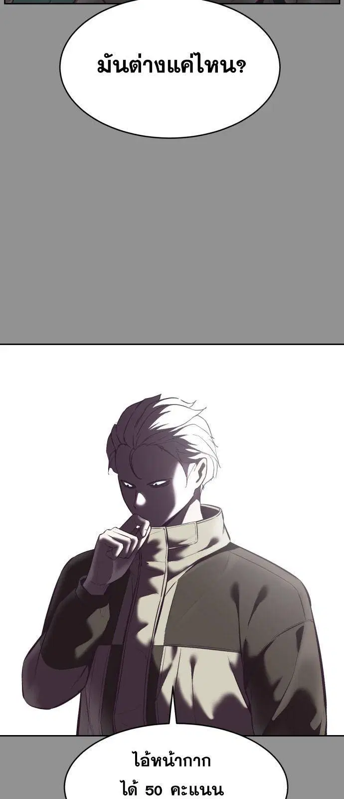 The Boy of Death ตอนที่ 130 หน้า 7