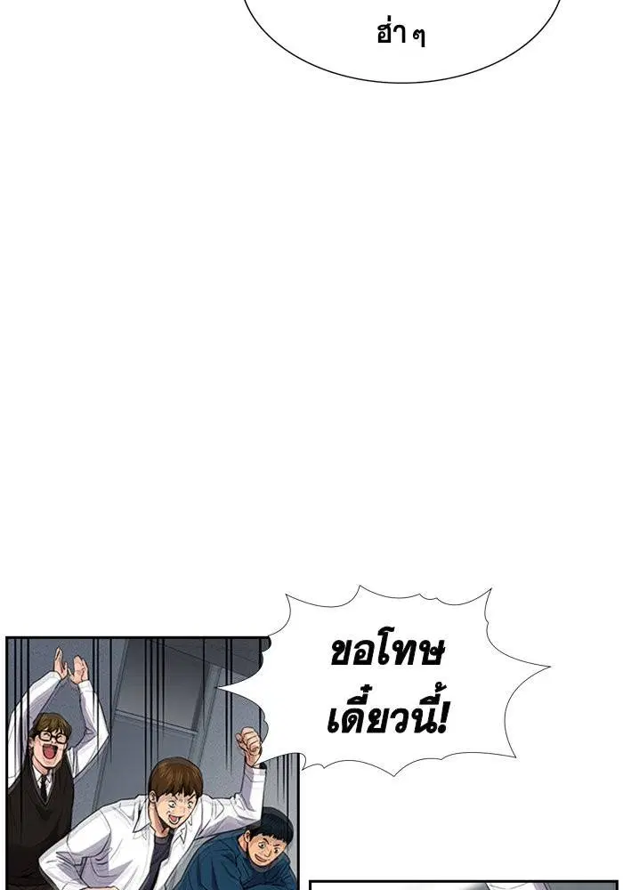 True Education ตอนที่ 39 หน้า 29