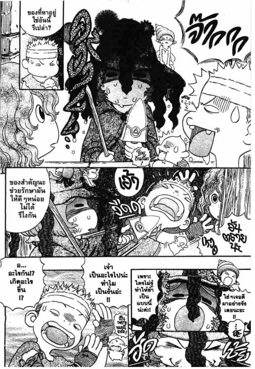 Berserk ตอนที่ 312 หน้า 19