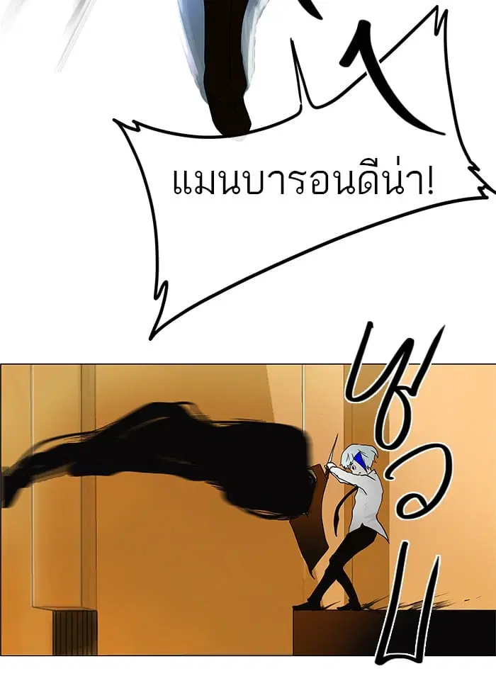 Tower of God ตอนที่ 23 หน้า 9