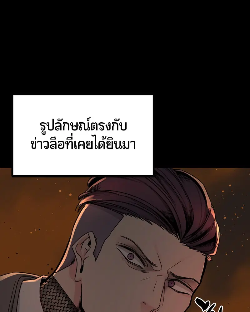 HERO KILLER ตอนที่ 65 หน้า 9
