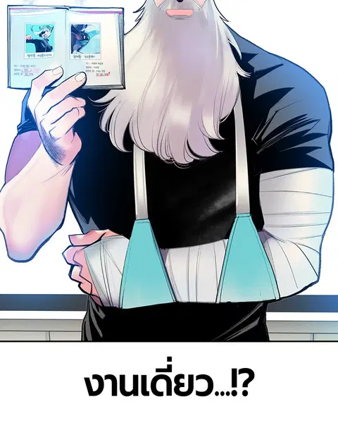 Jungle Juice ตอนที่ 50 หน้า 8