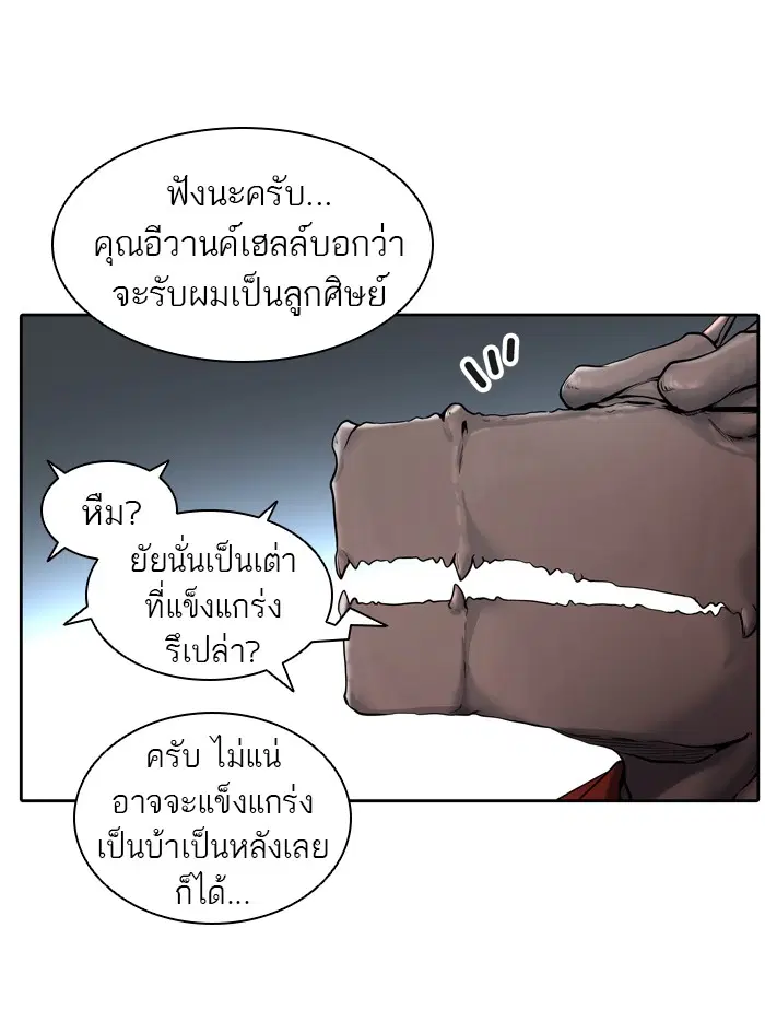 Tower of God ตอนที่ 417 หน้า 96