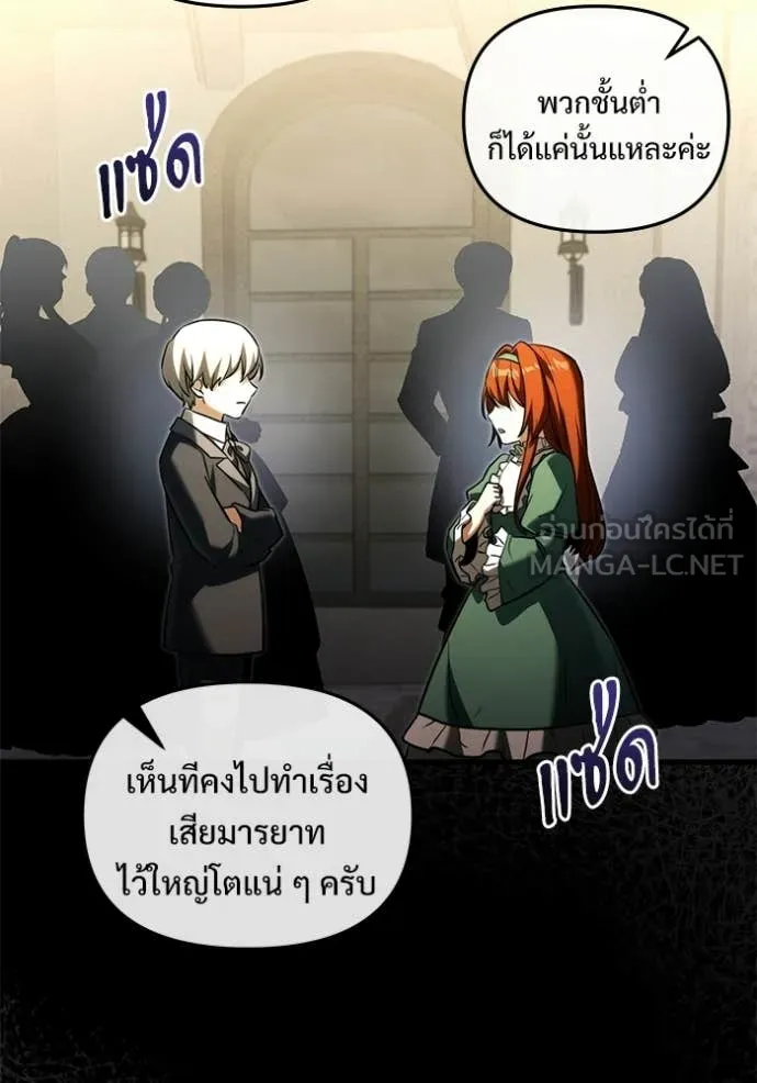 Terminally-Ill Genius Dark Knight อัศวินดำล่าท้าเวลา ตอนที่ 136 หน้า 66