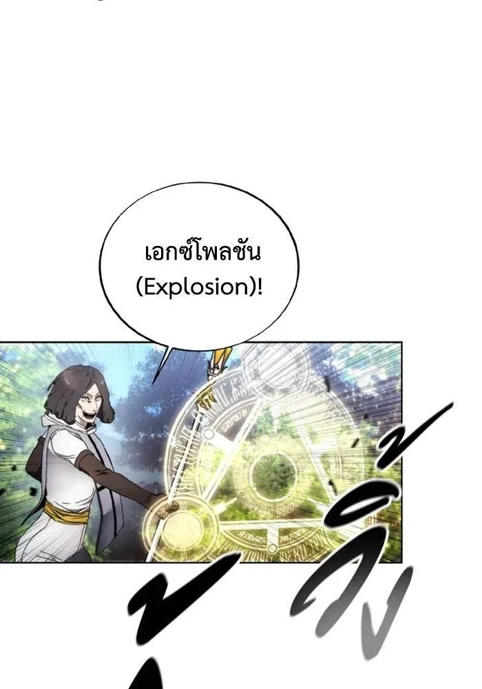 How to Live as a Villain ตอนที่ 117 หน้า 17