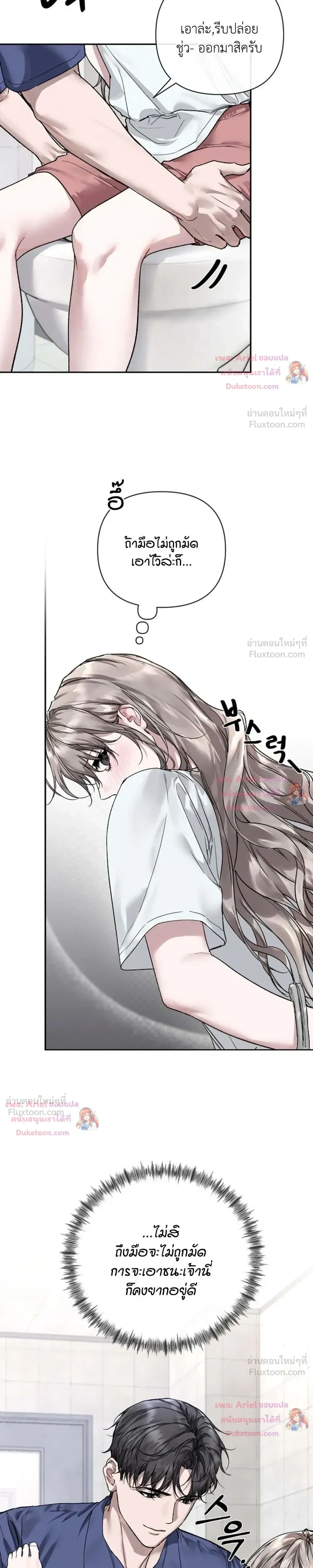 The Healer Villainess and the Perverted Hero – ยัยวายร้ายสายฮิล…กับนายฮีโร่จอมหื่น ตอนที่ 3 หน้า 6