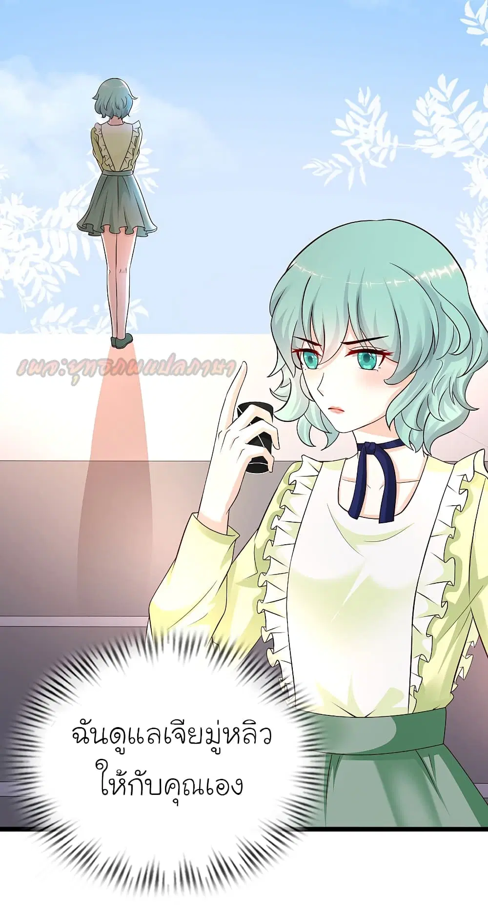 The Strongest Peach Blossom ตอนที่ 195 หน้า 35