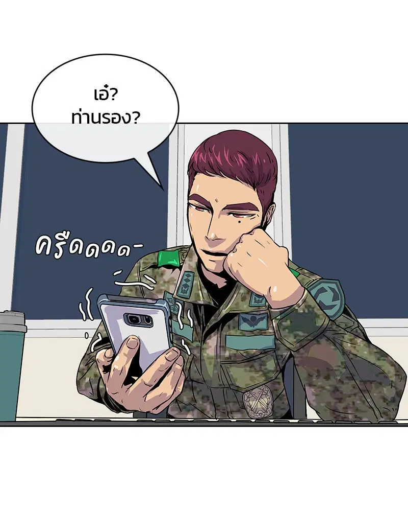 Kitchen Soldier ตอนที่ 3 หน้า 80