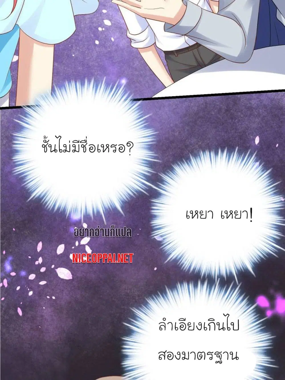 My Beautiful Time with You ตอนที่ 30 หน้า 28