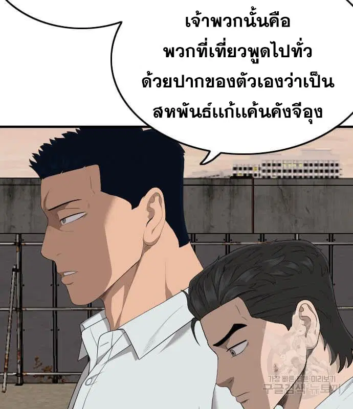 Bad Guy ตอนที่ 160 หน้า 155