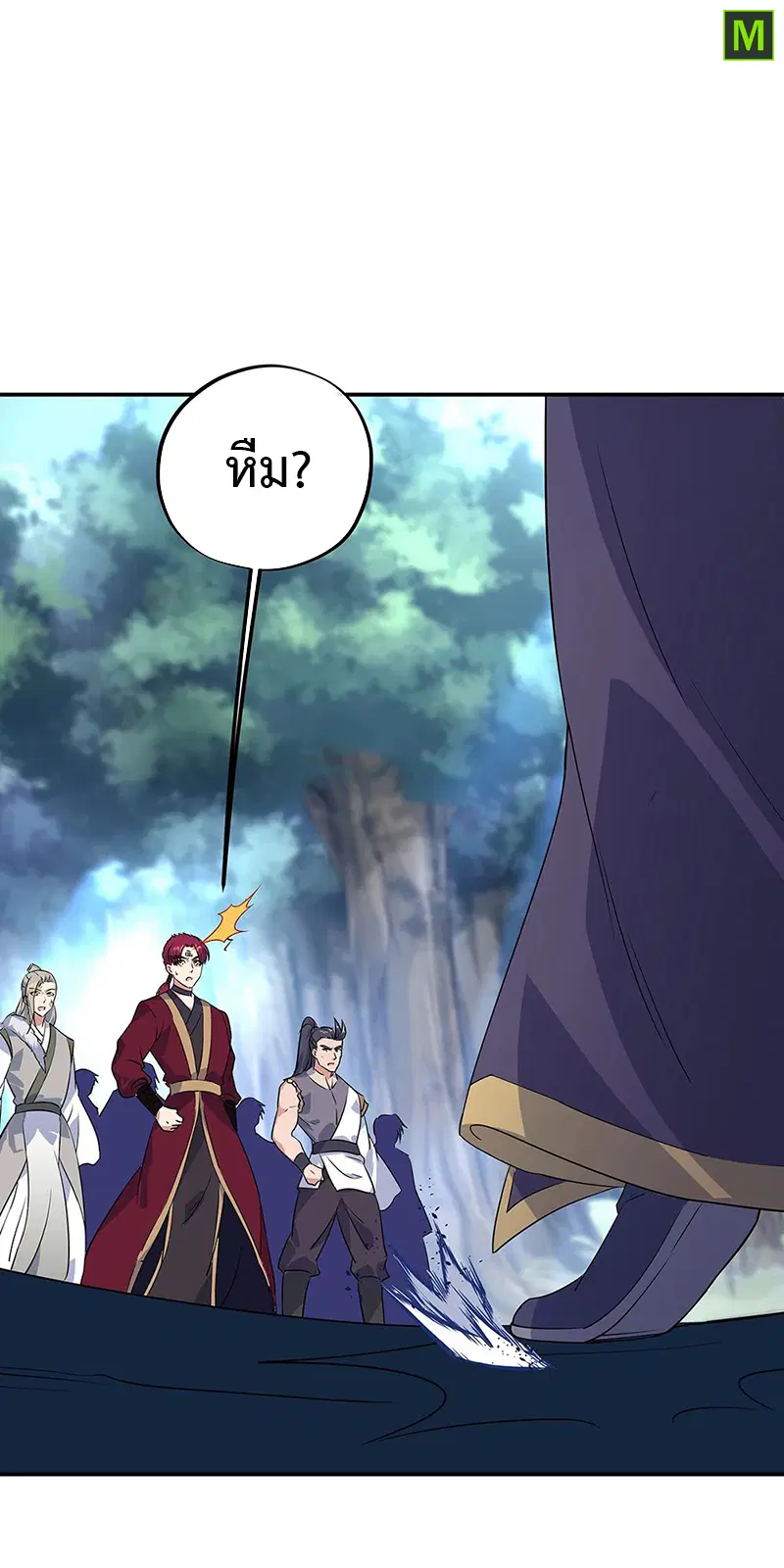 Peerless Battle Spirit ตอนที่ 199 หน้า 14
