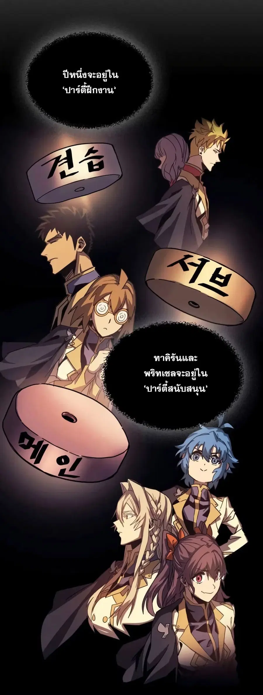 A Returner’s Magic Should Be Special ตอนที่ 122 หน้า 31