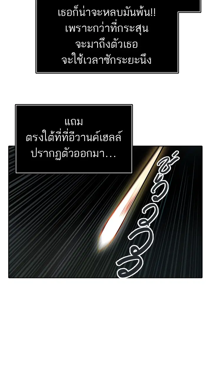Tower of God ตอนที่ 478 หน้า 76