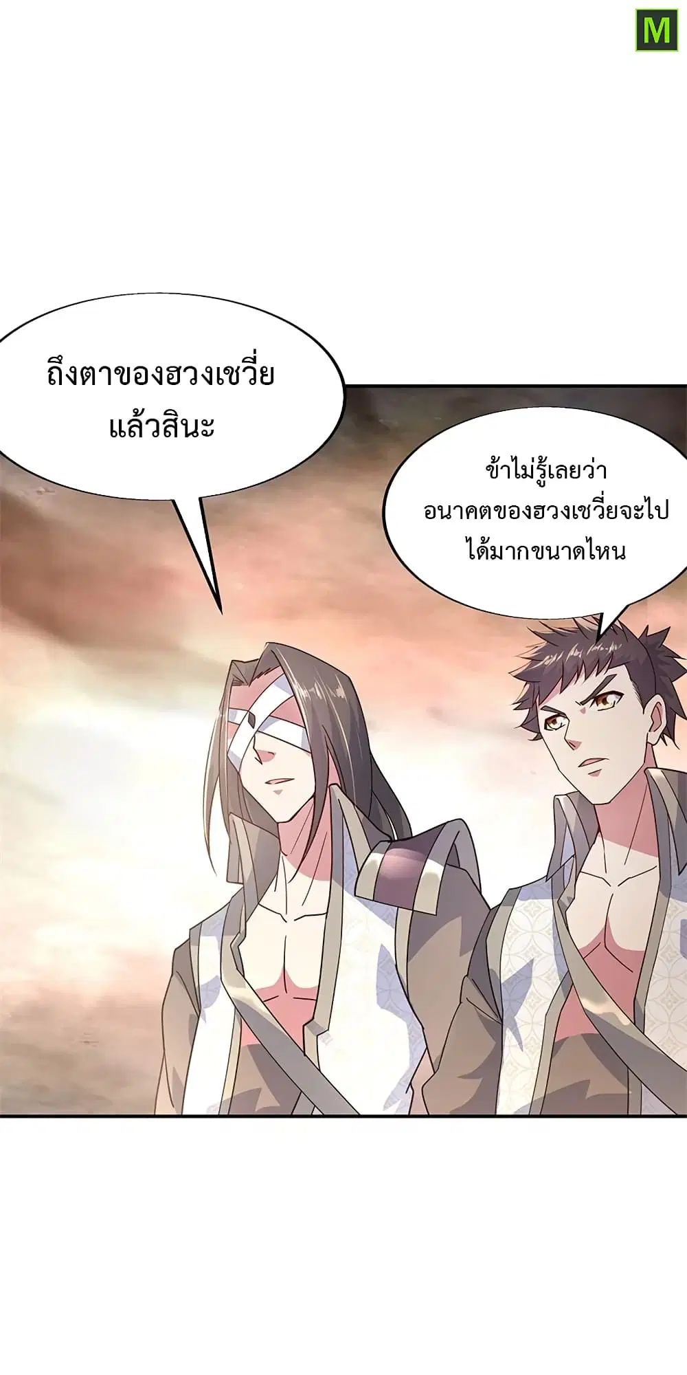 Peerless Battle Spirit (Tian Cang Zi Dongman) ตอนที่ 147 หน้า 9