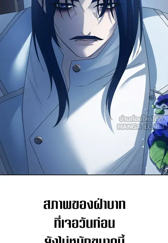 Your Throne ตอนที่ 173 หน้า 6