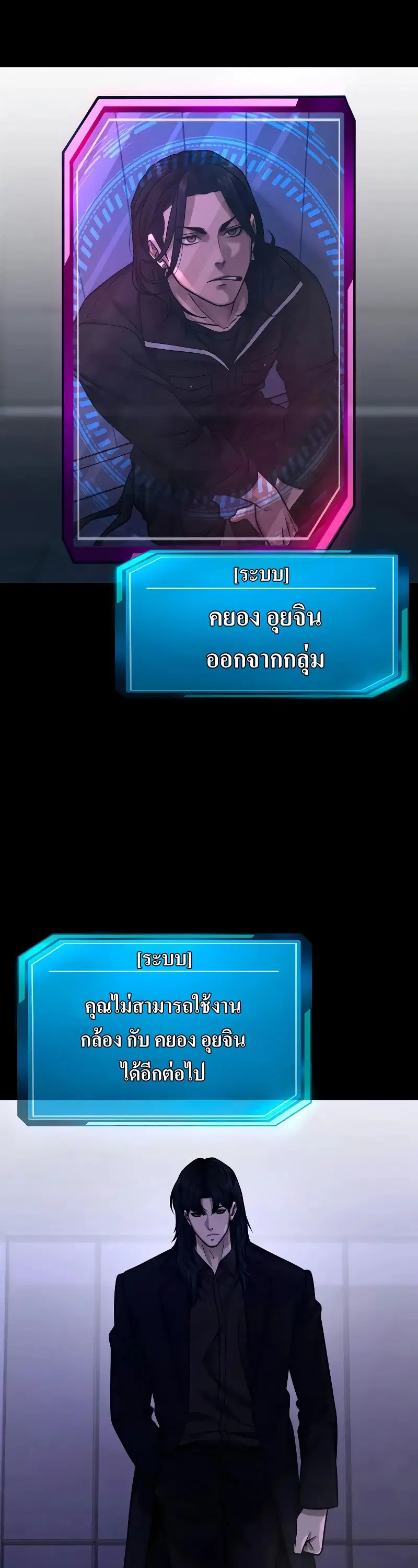 Quest Supremacy ตอนที่ 123 หน้า 2