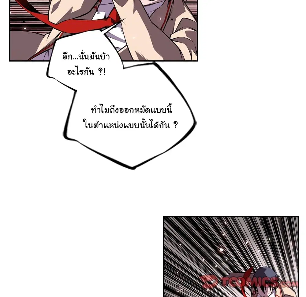SuperNova ตอนที่ 118 หน้า 13