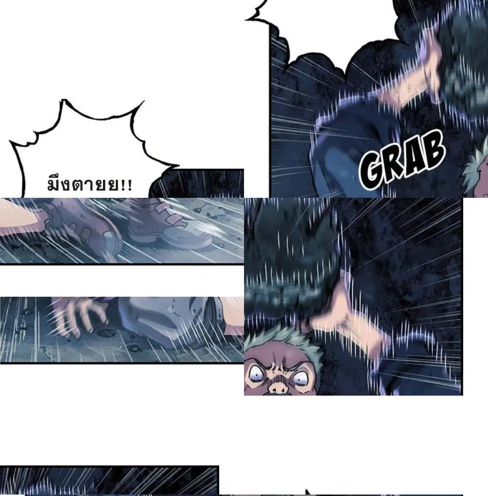 Leviathan ตอนที่ 82 หน้า 7