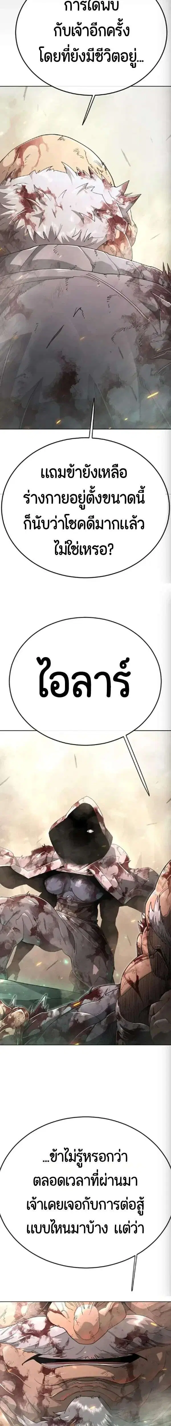 Superhuman Era ตอนที่ 254 หน้า 17