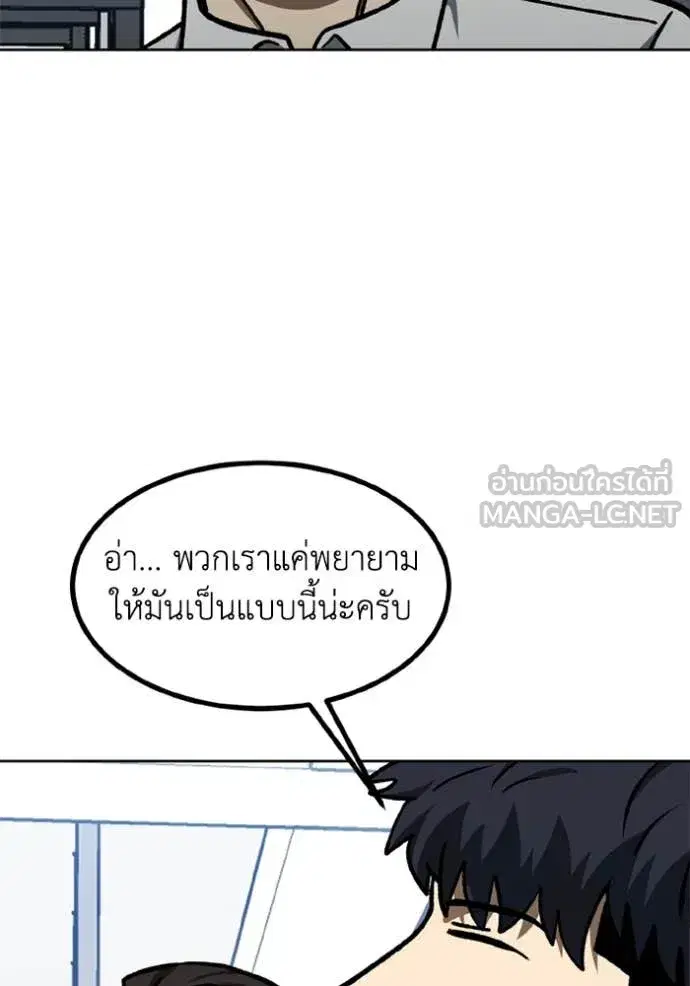 King of the Octagon ตอนที่ 174 หน้า 30