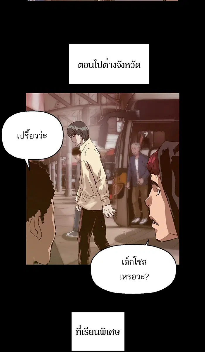 Weak Hero ตอนที่ 136 หน้า 43