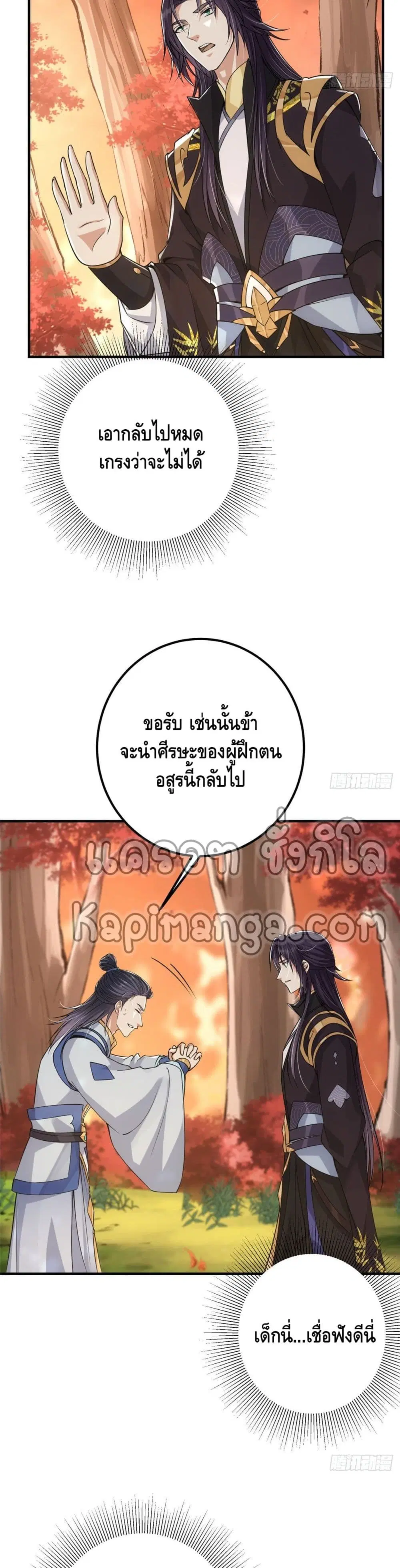 Keep A Low Profile ตอนที่ 43 หน้า 14