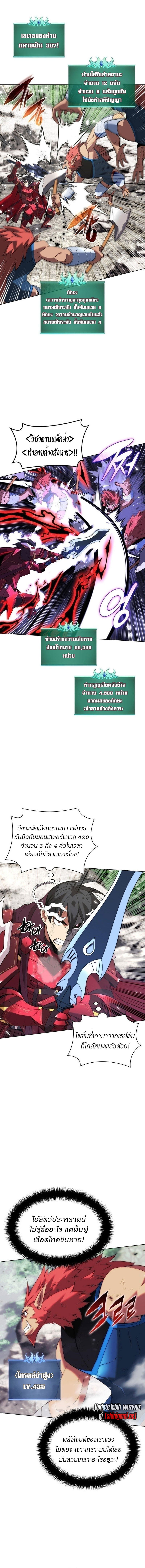 Overgeared (Remake) ตอนที่ 206 หน้า 8