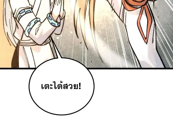 All Hail the Sect Leader ตอนที่ 263 หน้า 28