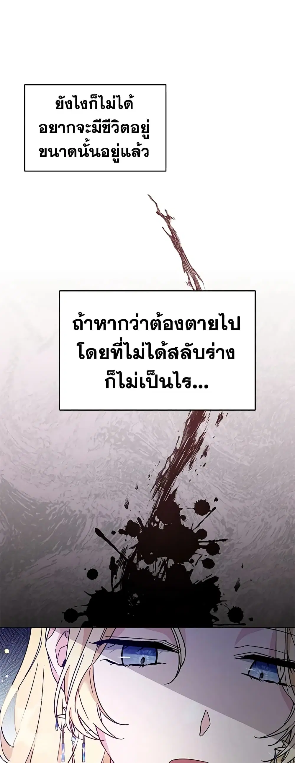 What It Means to Be You ตอนที่ 19 หน้า 41