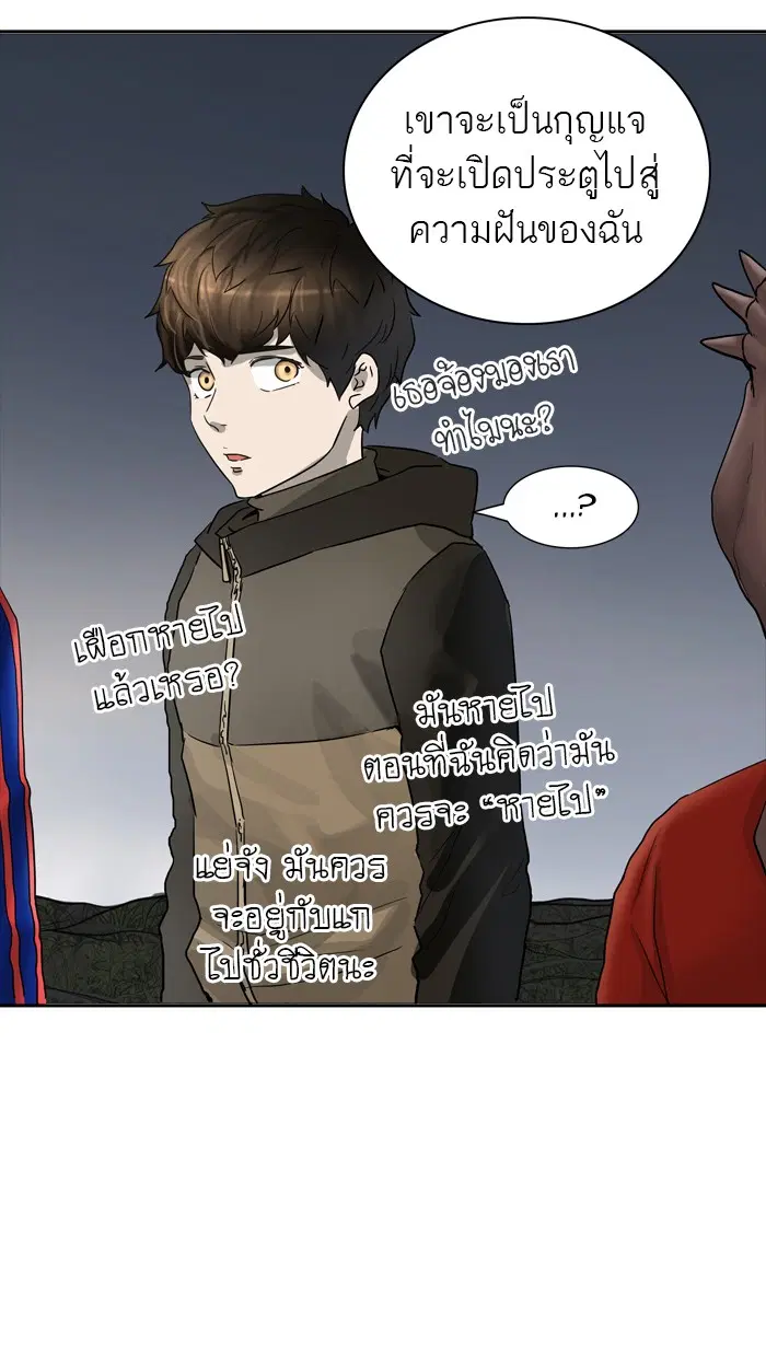Tower of God ตอนที่ 377 หน้า 33