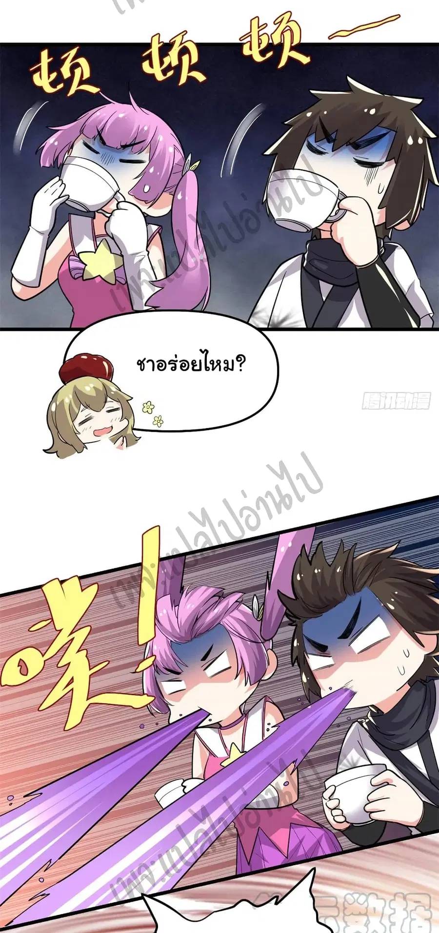 I might be A Fake Fairy ตอนที่ 138 หน้า 24