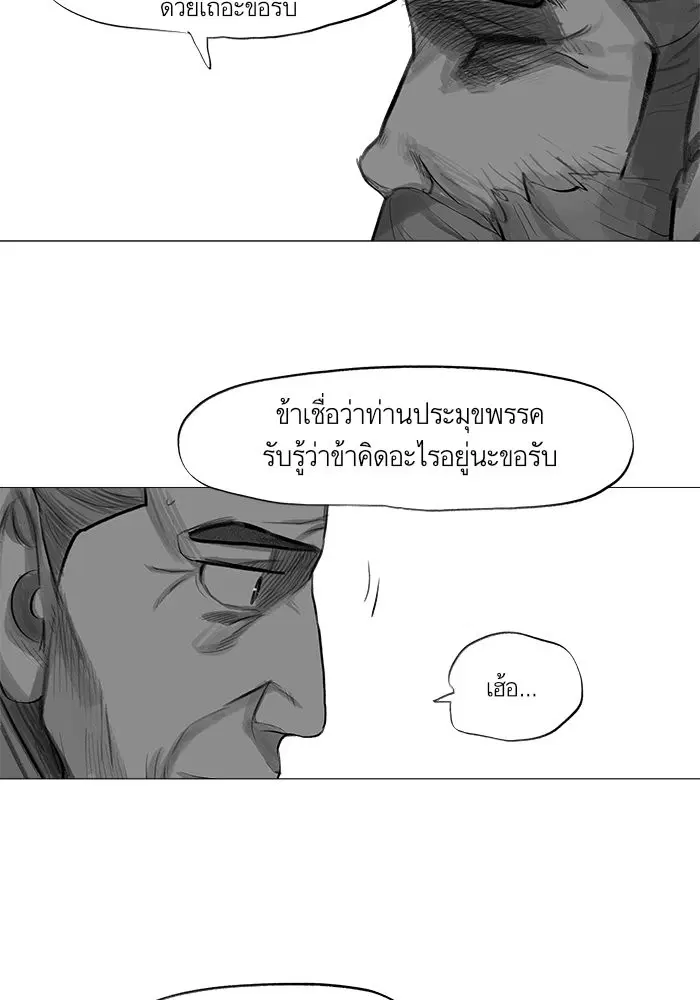 Escort Warrior ตอนที่ 34 หน้า 13