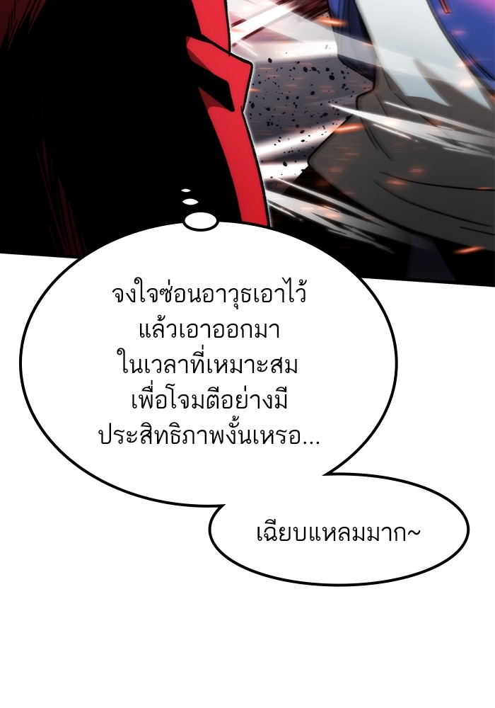 Ultra Alter แอ็กรองสตรองโคตร ตอนที่ 95 หน้า 136