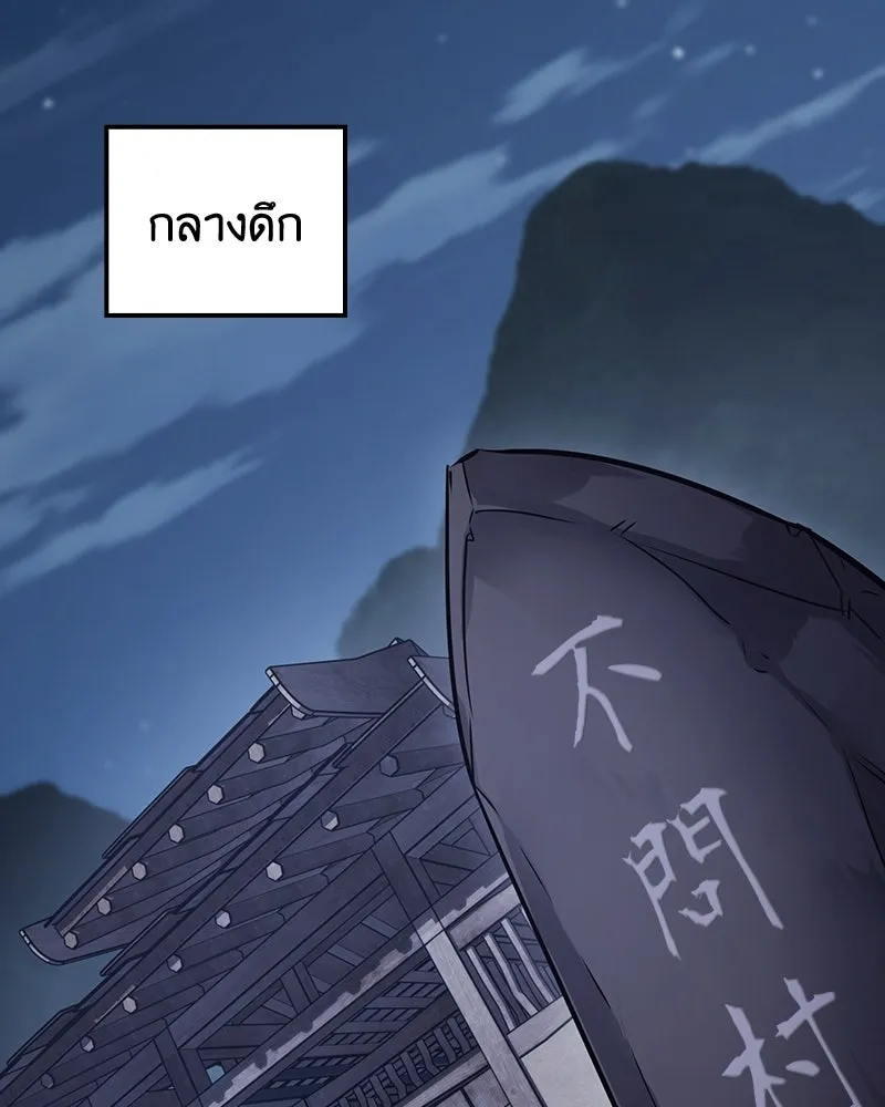 I Reincarnated As The Crazed Heir เกิดอีกทีเป็นว่าที่ประมุขลัทธิมาร ตอนที่ 137 หน้า 116