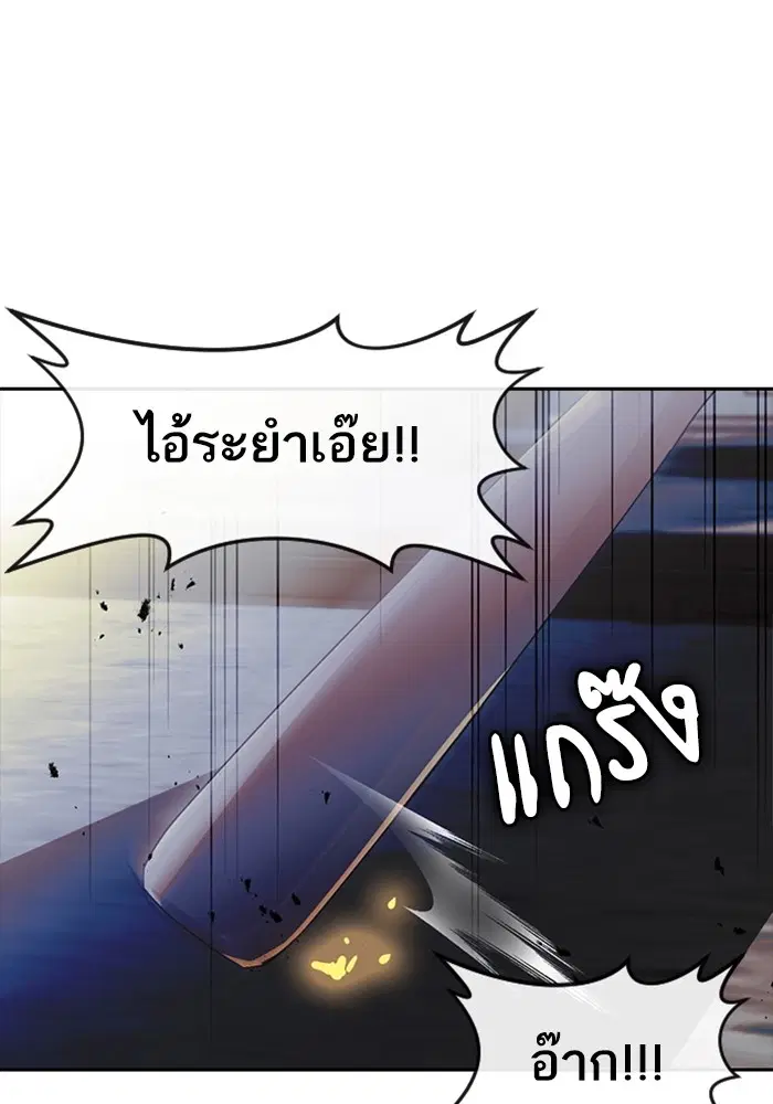 Random Chat ตอนที่ 310 หน้า 88