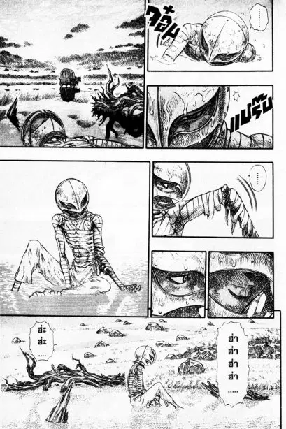 Berserk ตอนที่ 87 หน้า 13
