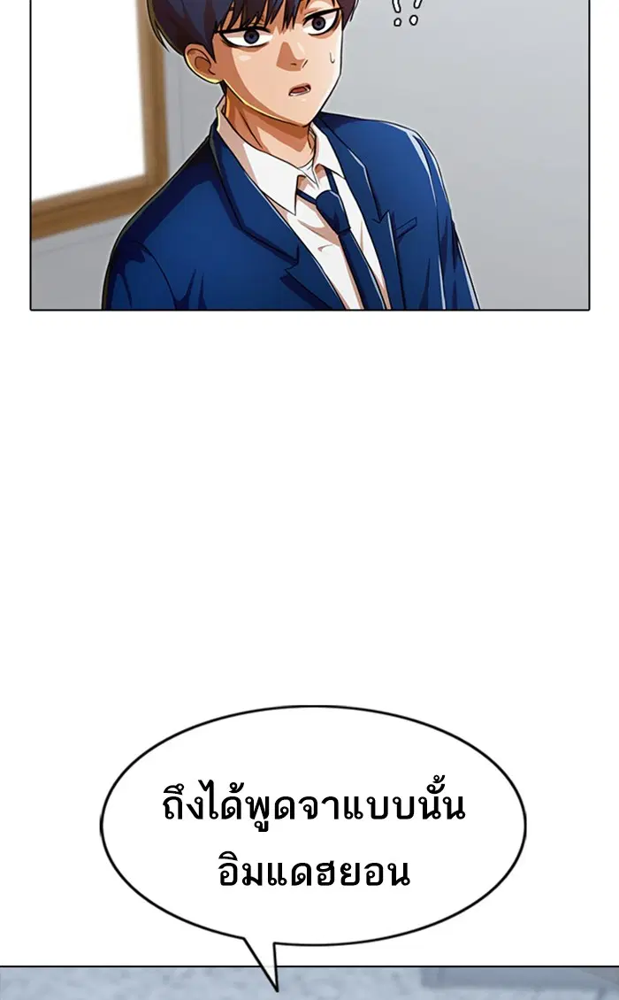 Random Chat ตอนที่ 113 หน้า 110