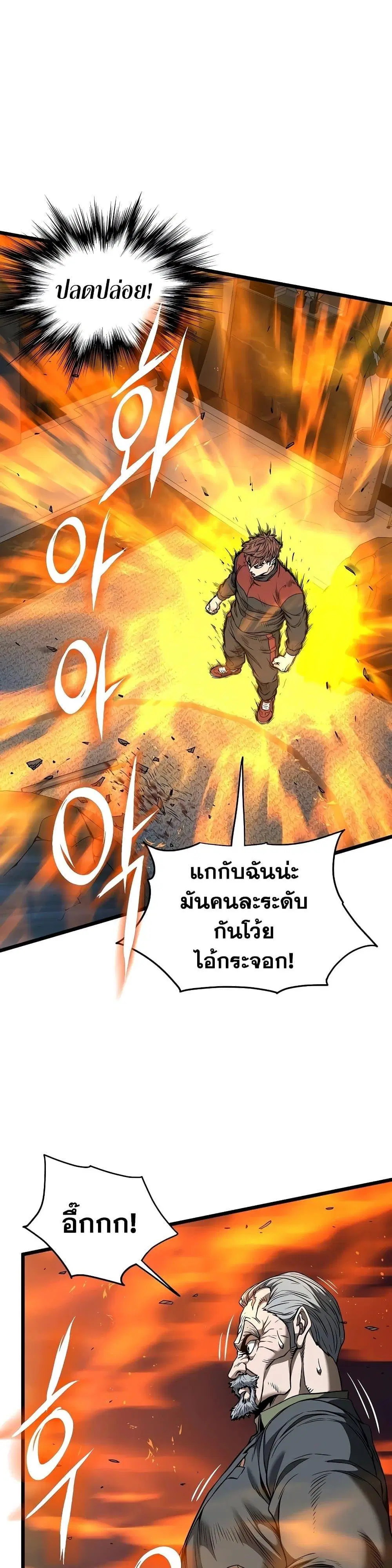 Murim Login ตอนที่ 193 หน้า 19