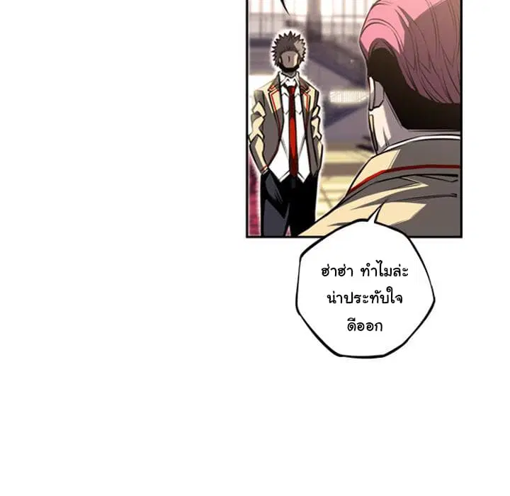 SuperNova ตอนที่ 45 หน้า 83