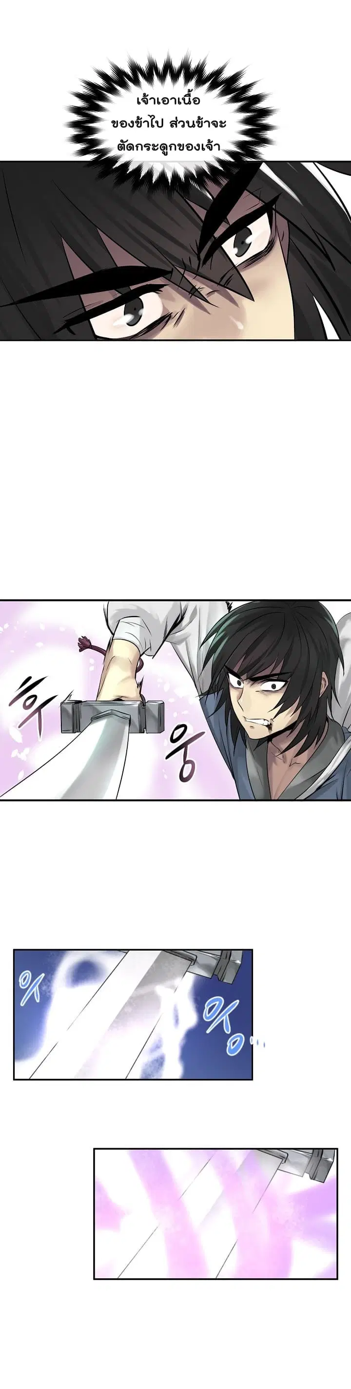Volcanic Age ตอนที่ 28 หน้า 11