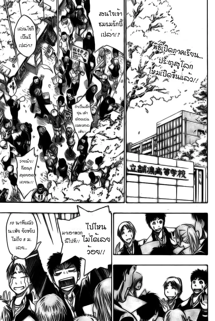 Kuroko no Basuke ตอนที่ 1 หน้า 3
