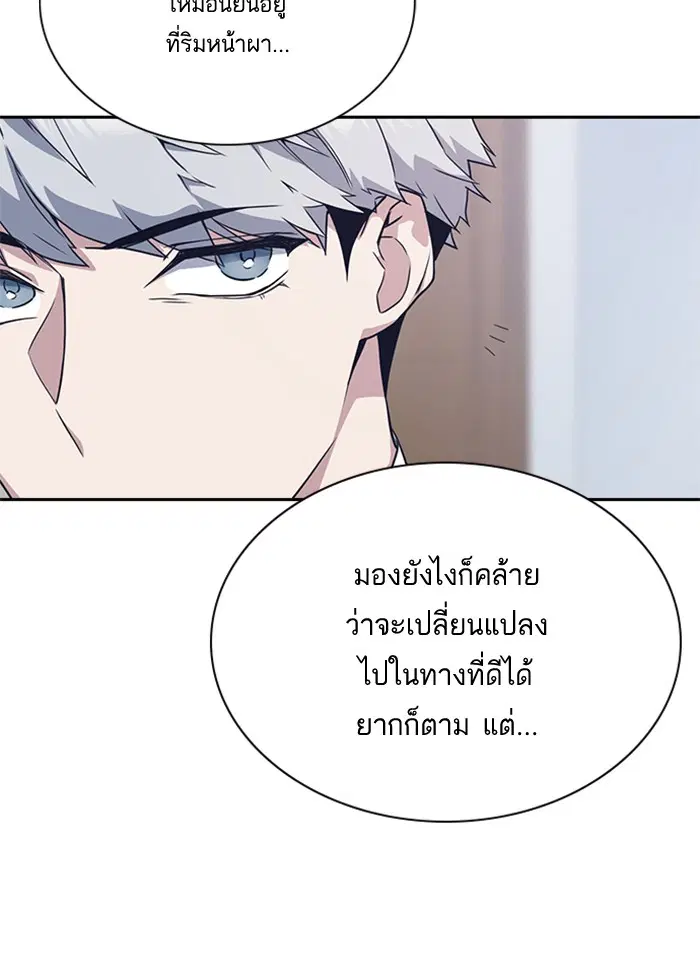 Study Group ตอนที่ 16 หน้า 96