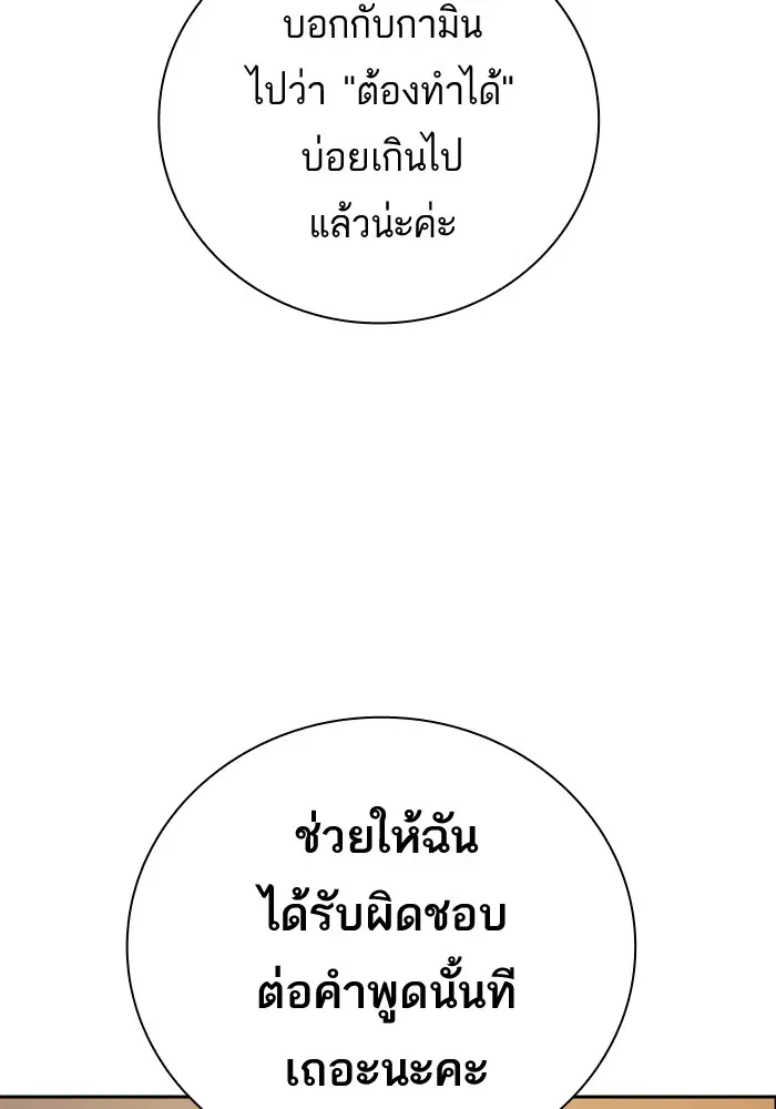 Study Group ตอนที่ 102 หน้า 70
