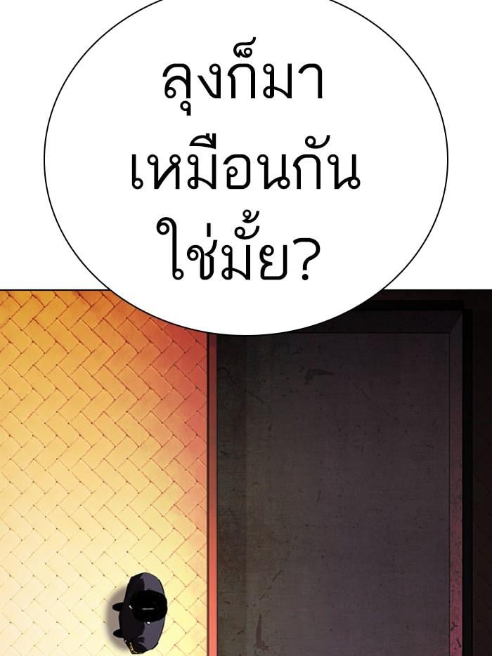 Lookism ตอนที่ 399 หน้า 169