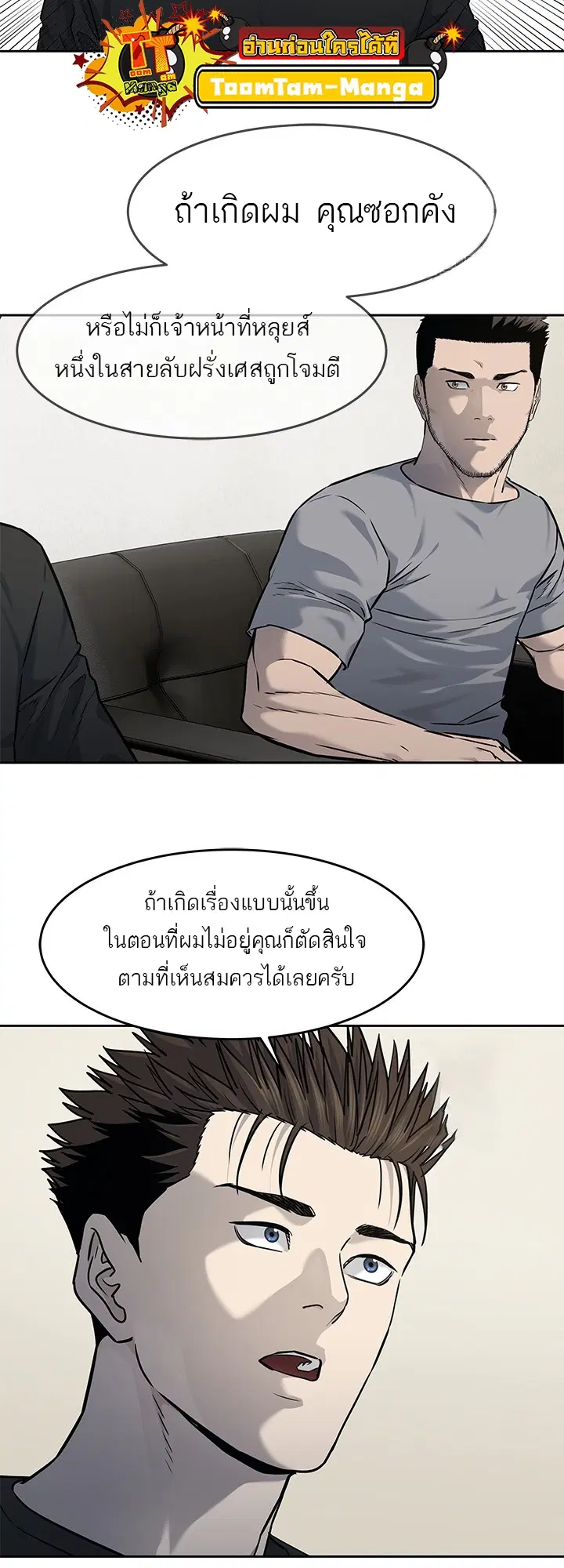 God of Blackfield ตอนที่ 192 หน้า 33