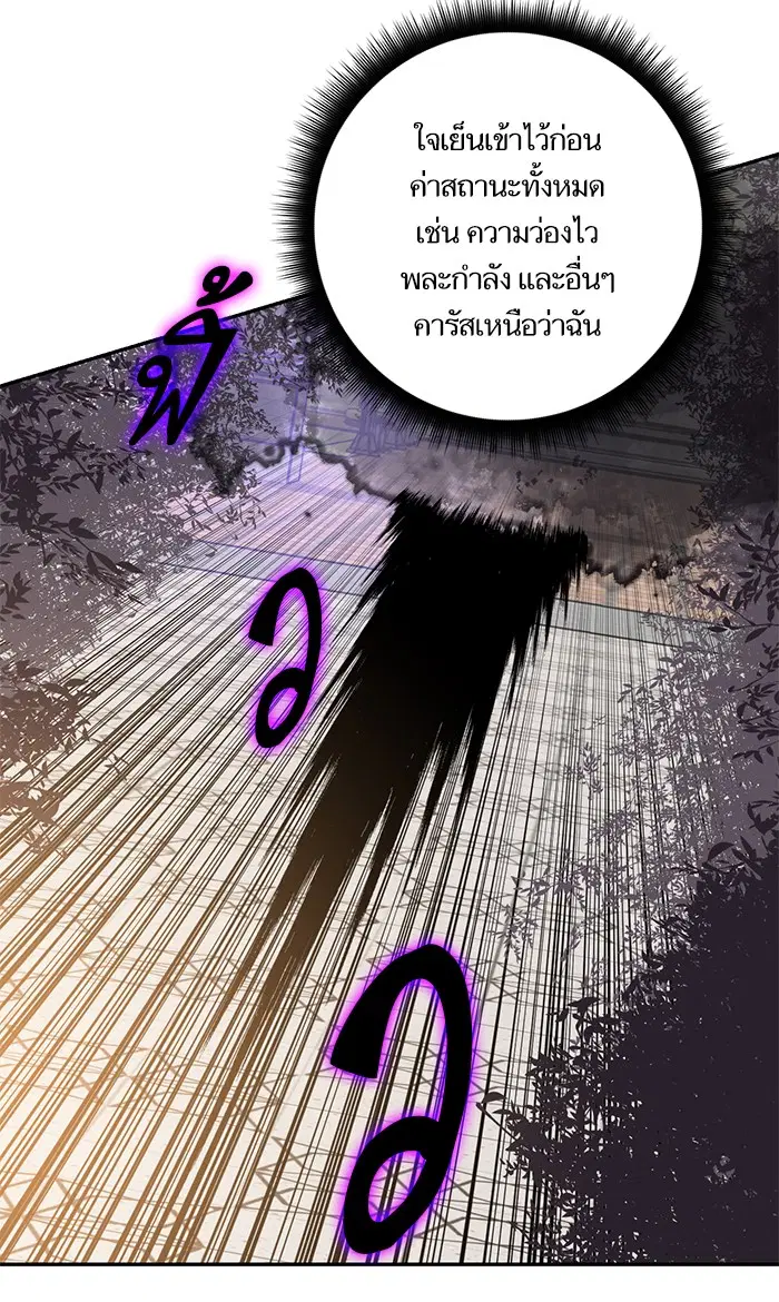 Return to Player ตอนที่ 36 หน้า 80