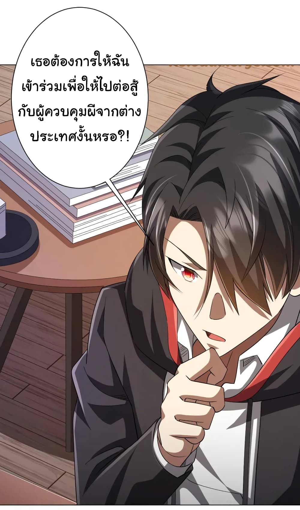Start with Trillions of Coins ตอนที่ 55 หน้า 38